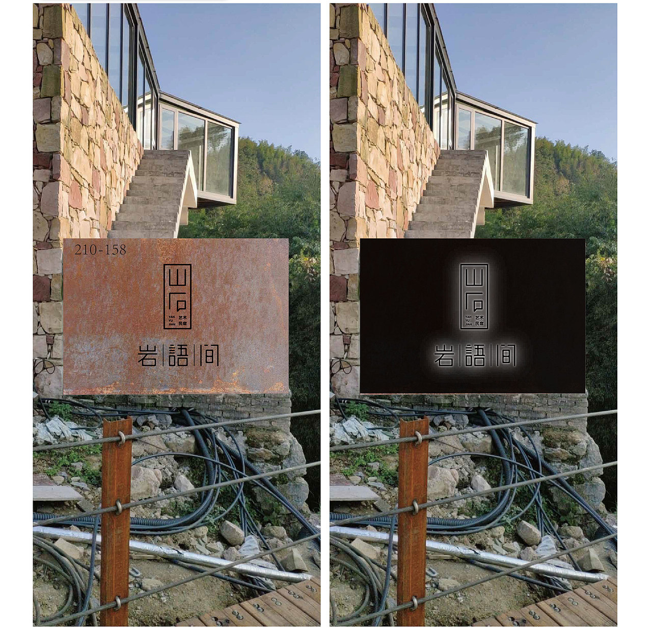 岩语间品牌形象设计（图ZMjQxMjgyMzIw） - Logo - 站酷设计师天门传媒原创素材 - 站酷ZCOOL