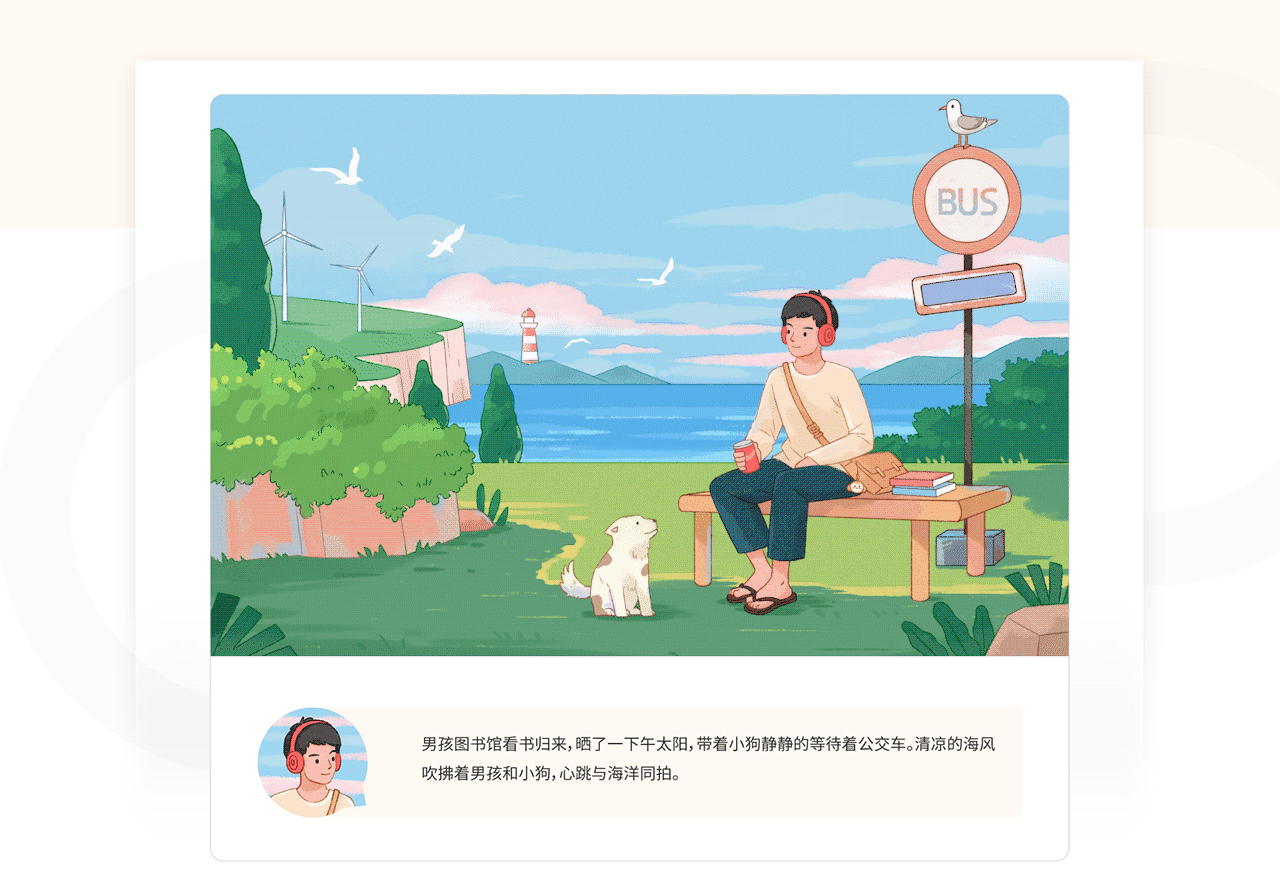 漫时光·治愈系课件展示（图ZMjgwODM2NTky） - 主题/皮肤 - 站酷设计师AI快画原创素材 - 站酷ZCOOL