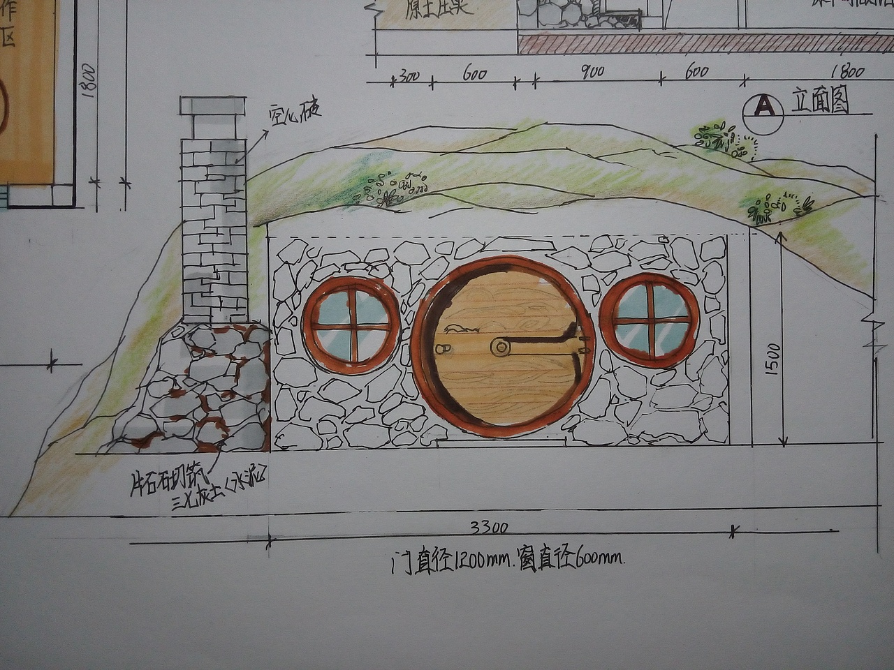 兴致手绘哈比人木屋方案