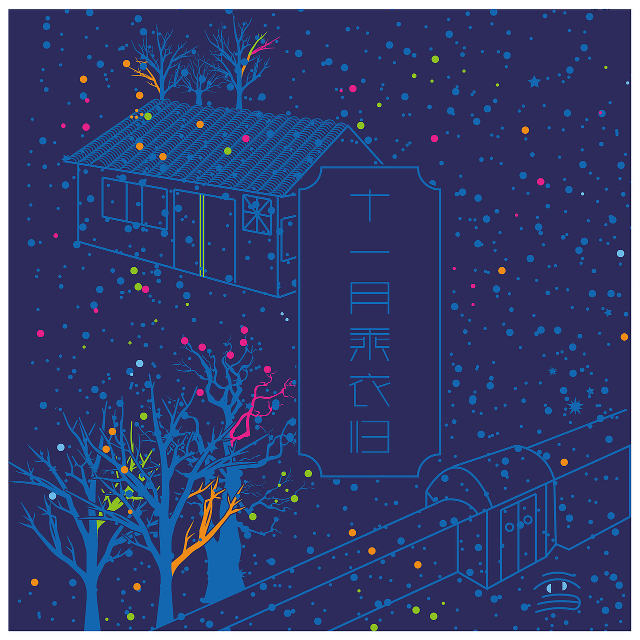 时令节气插图（图ZNjkzMjI1ODA=） - 图案 - 站酷设计师AHjejung原创素材 - 站酷ZCOOL