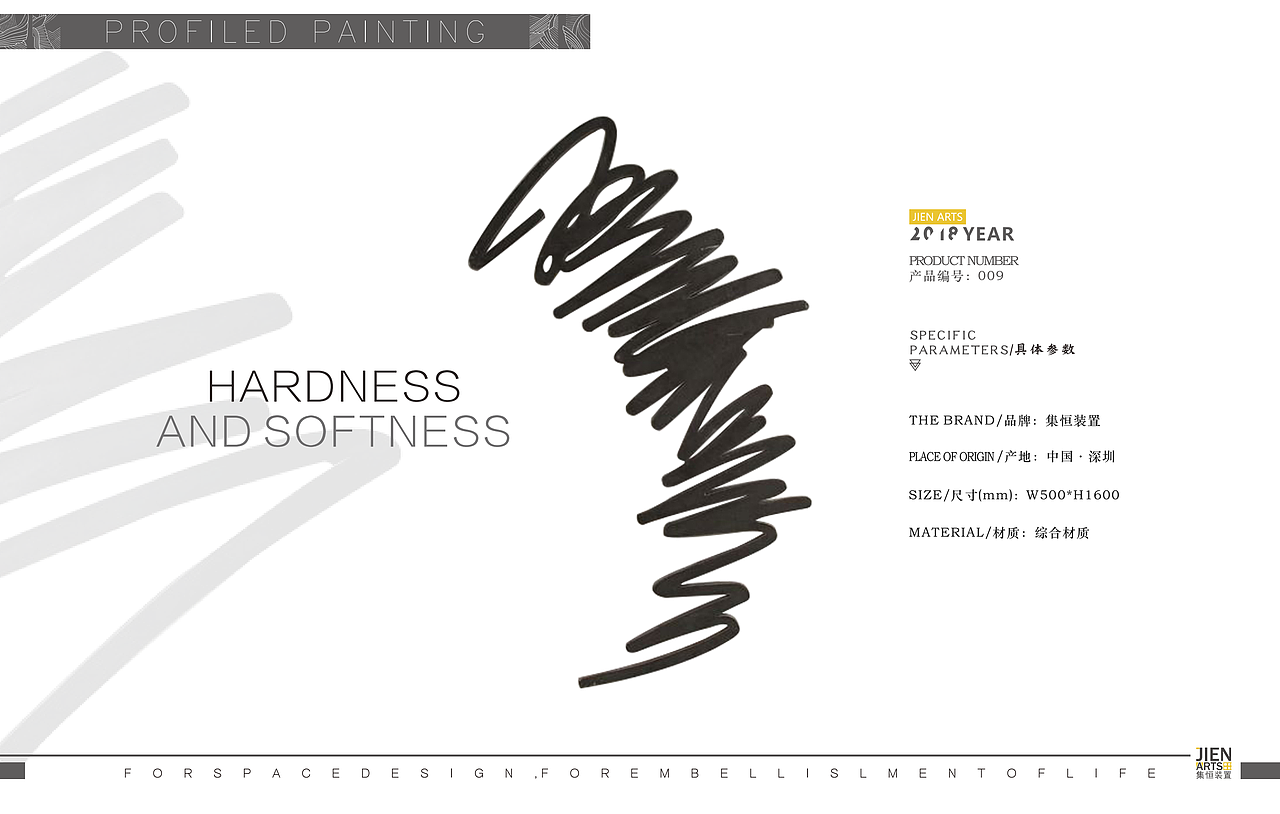 集恒工艺新品装置