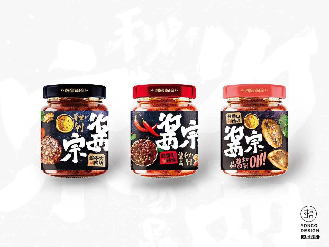 文里杨国.酱宗-原创食品包装设计（图ZMTc1OTk0Nzgw） - 包装 - 站酷设计师wenliyangguo原创素材 - 站酷ZCOOL