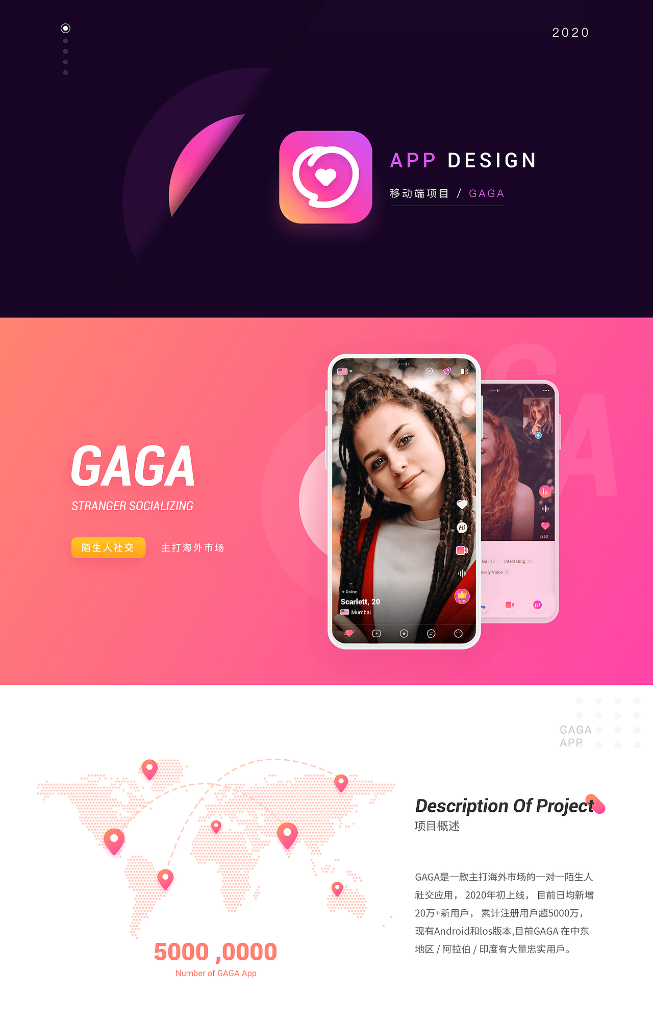 GAGA — 陌生人社交（图ZMjM3NzgxNjEy） - APP界面 - 站酷设计师一个姑凉原创素材 - 站酷ZCOOL