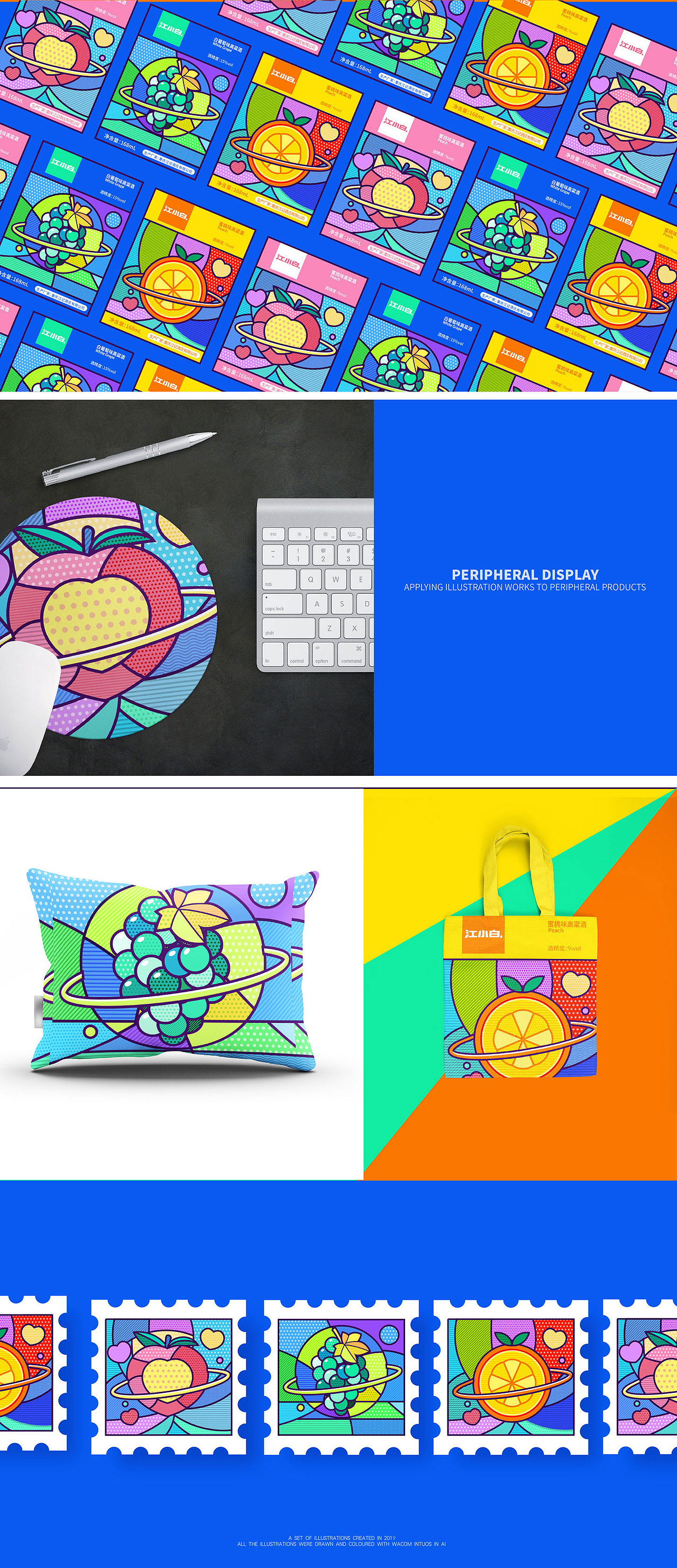 2020作品合集 | 插画&卡通形象 | 星话