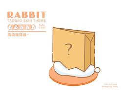 淘寶皮膚｜躲躲藏藏