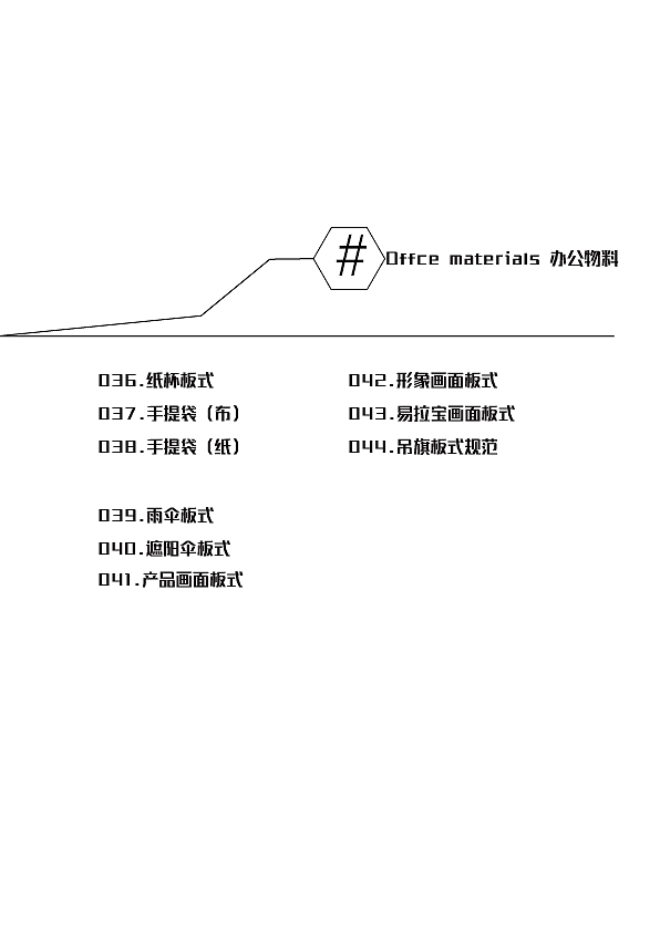 “魔创电商有限公司”的VI设计