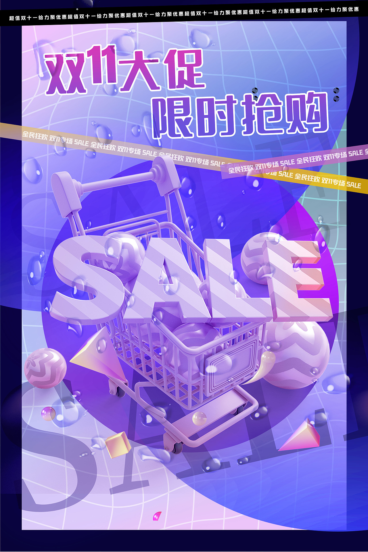电商海报练习（图ZMjkzMzIyNDAw） - 海报 - 站酷设计师雪藏银碗原创素材 - 站酷ZCOOL