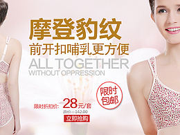 一款內(nèi)衣海報(bào)