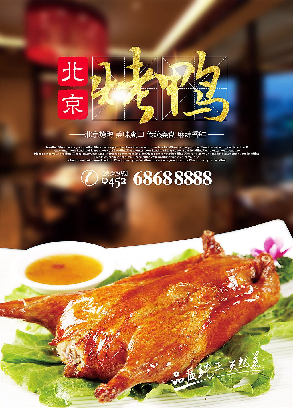 美食海报（图ZNzEwNzc4MTY=） - 图案 - 站酷设计师Ding杰原创素材 - 站酷ZCOOL