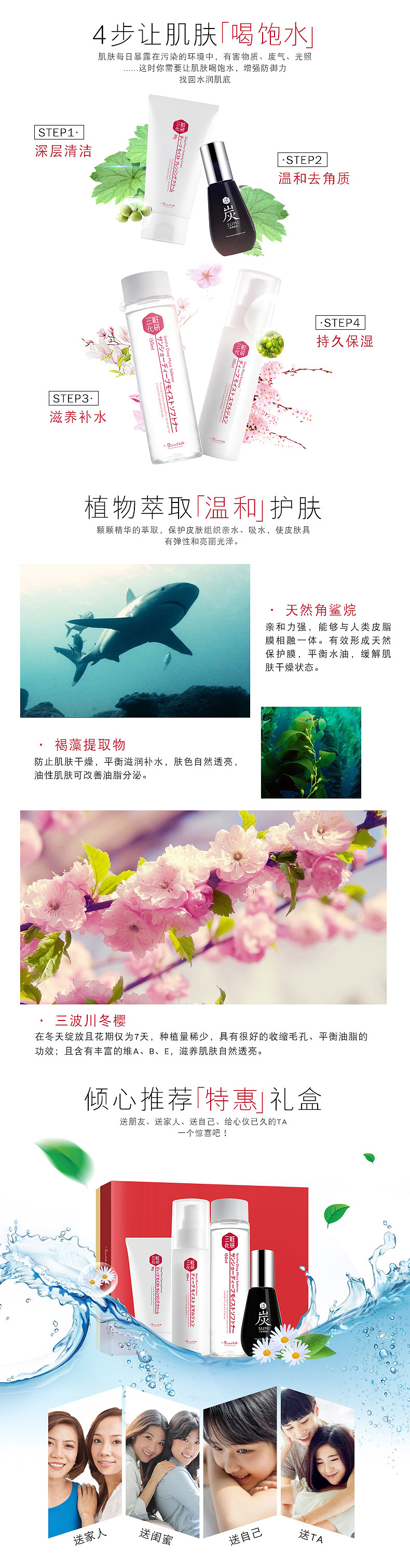 化妆品详情（图ZODU3NzU2NzI=） - 电商 - 站酷设计师梦杰MJIE原创素材 - 站酷ZCOOL