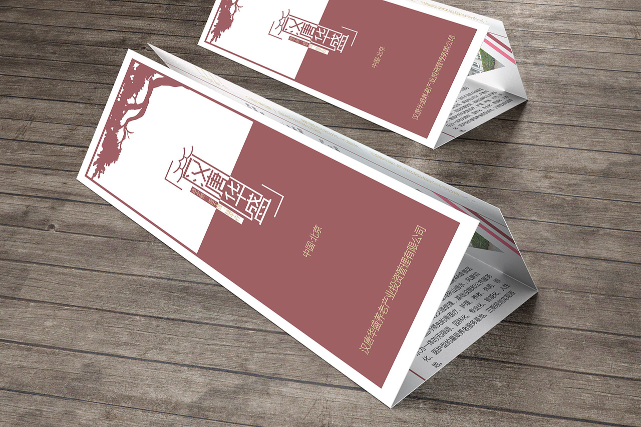 汉唐华盛折页设计（图ZOTk1NTUyNjQ=） - 企业官网 - 站酷设计师哎一呦原创素材 - 站酷ZCOOL