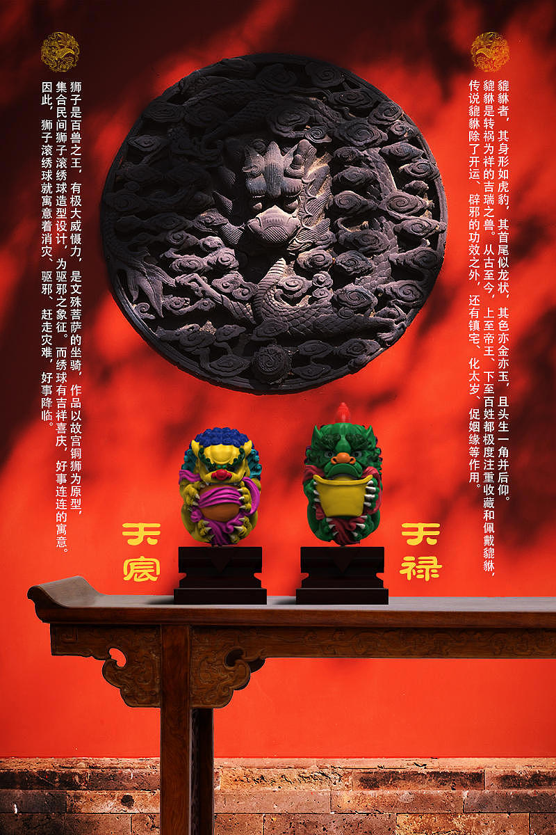 唐狮 貔貅摆件重新配色方案(图ZMjIzNzU0MjYw) - 手办/模玩 - 站酷设计师盐汤儿原创素材 - 站酷ZCOOL