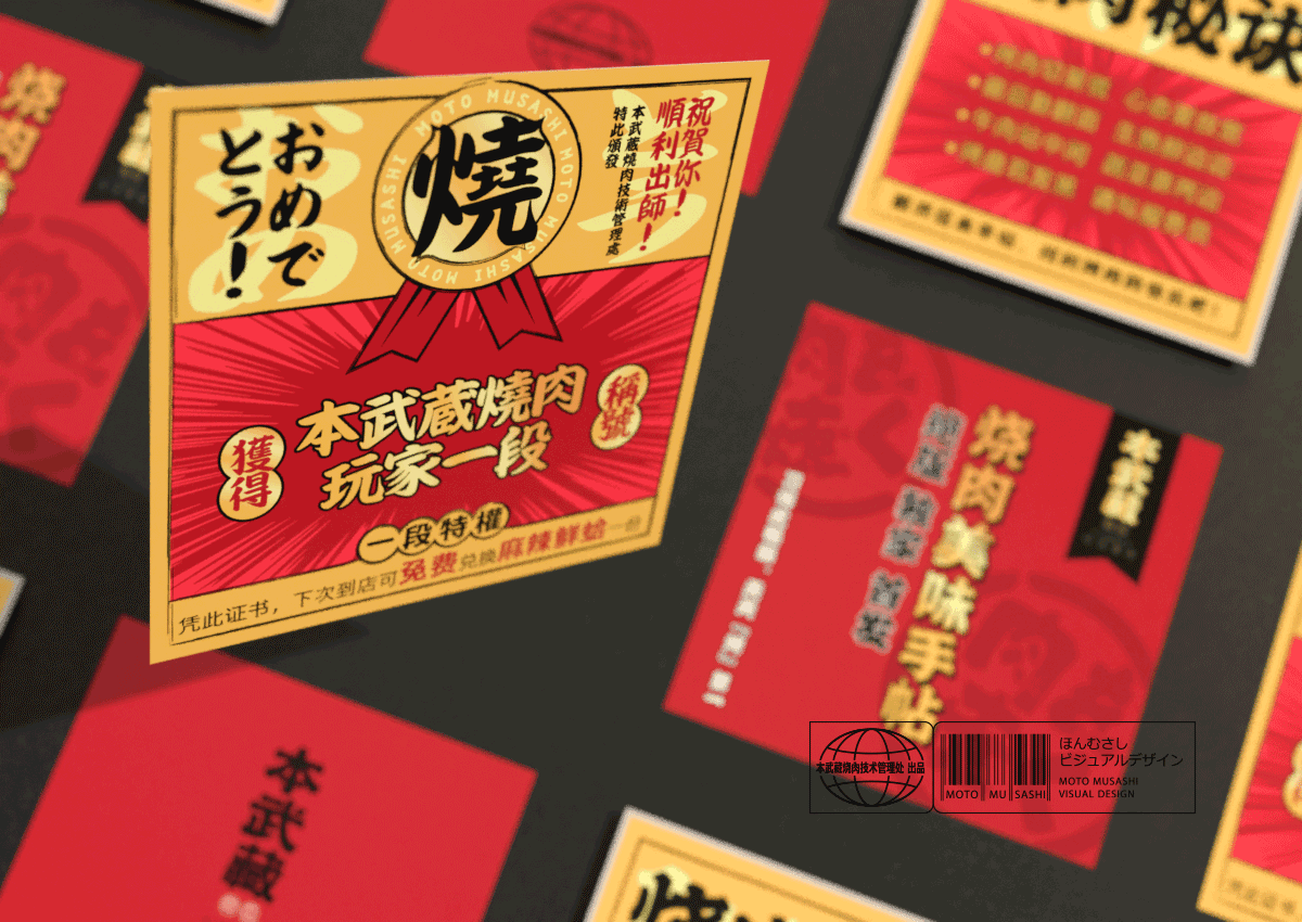 餐饮品牌设计 VI设计 日式烧肉（图ZMjc5NjM1MDIw） - 品牌 - 站酷设计师Xiao_Ruan原创素材 - 站酷ZCOOL