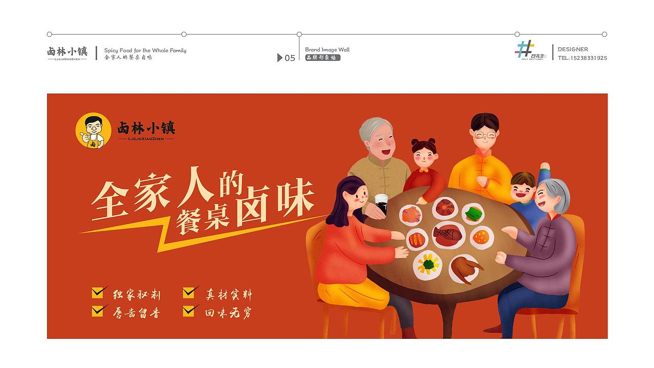 卤林小镇品牌LOGO提案（图ZMjkxODEyMDI0） - 品牌 - 站酷设计师河南四先生原创素材 - 站酷ZCOOL