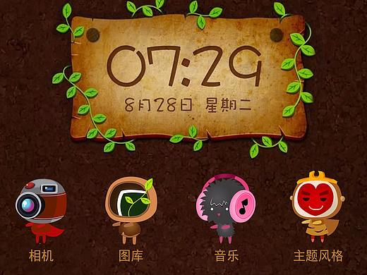 手机图标
