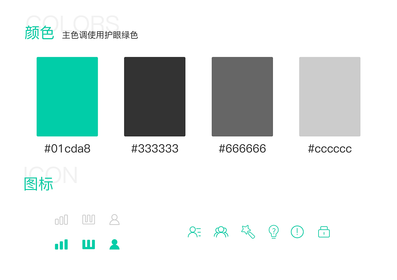 视力盒子（图ZMTc0MjgwNzc2） - APP界面 - 站酷设计师onlyfisha原创素材 - 站酷ZCOOL