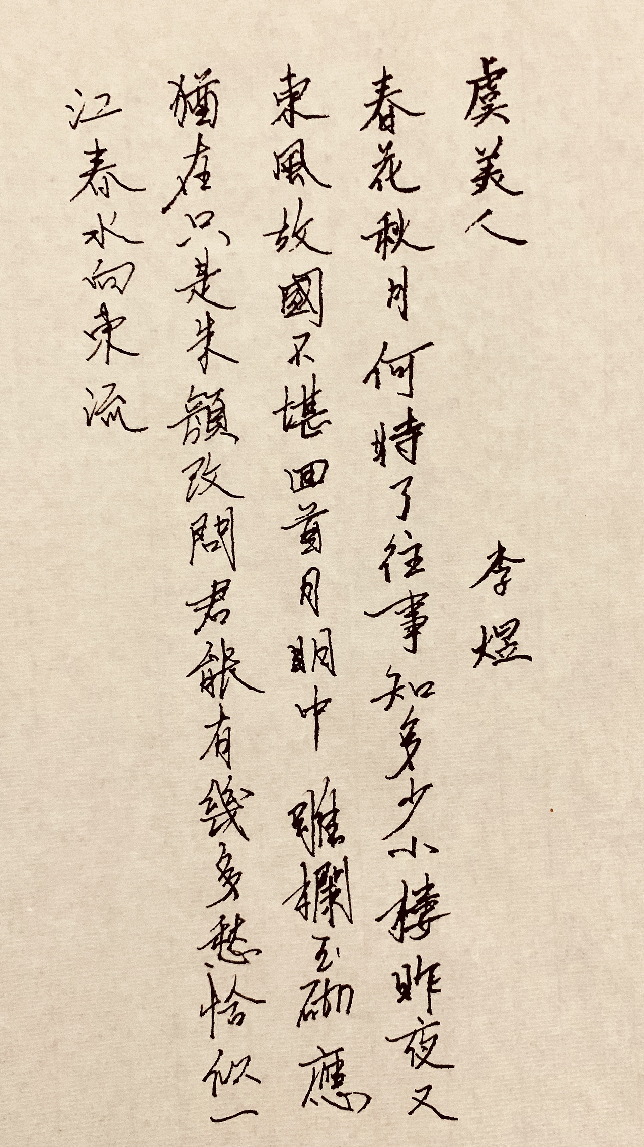 硬笔书法原创作品