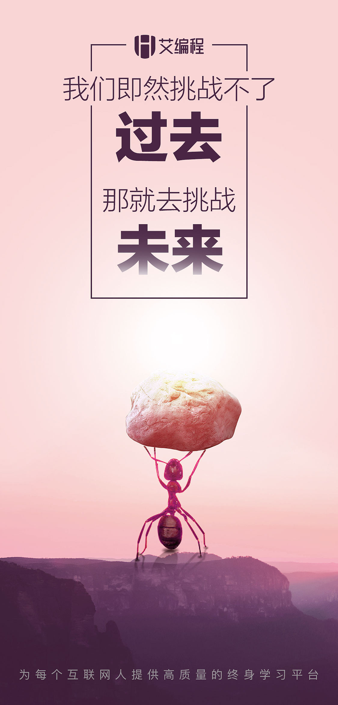 艾编程励志作品2,每位网友疫情旗舰一定要乐观自信哦
