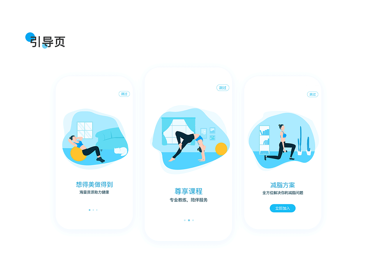 feel健身改版（圖ZMjIwODM1Mzgw） - APP界面 - 站酷設(shè)計(jì)師七蒔原創(chuàng)素材 - 站酷ZCOOL