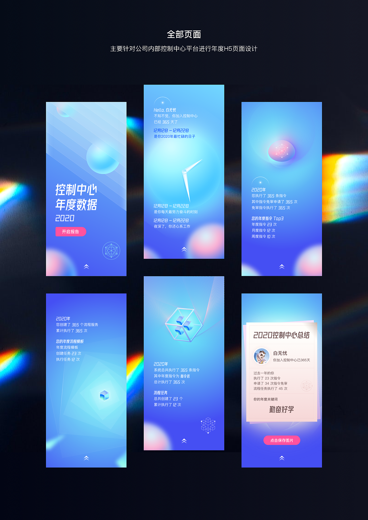 一抹亮眼的蓝色