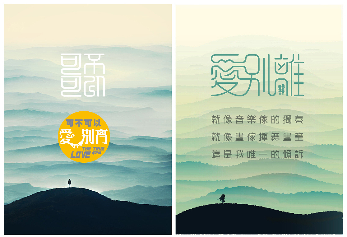 释放 无需约束（图ZMjA1NjYwNTY=） - 字体/字形 - 站酷设计师super变色龙原创素材 - 站酷ZCOOL