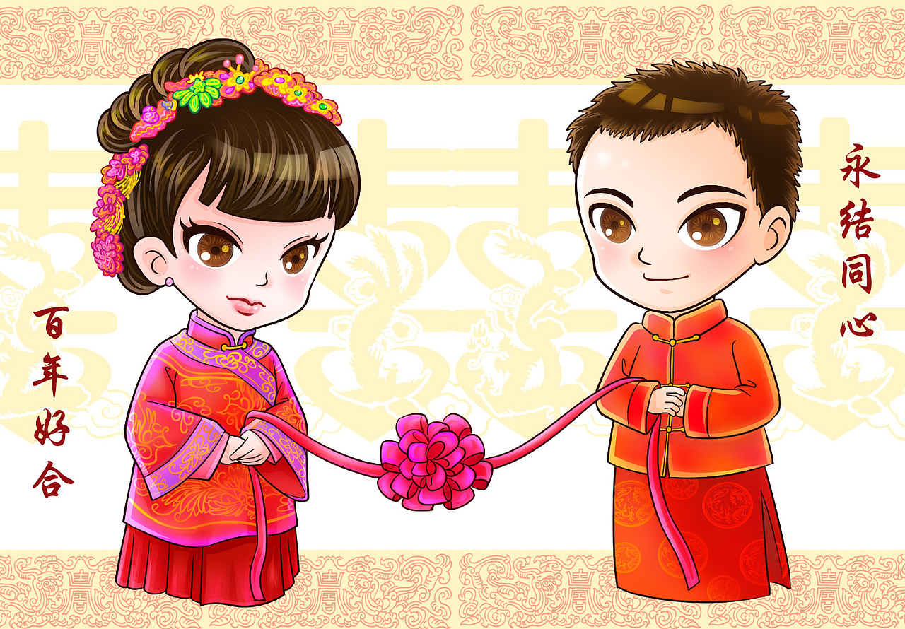 祝福新婚的表弟和表弟媳妇