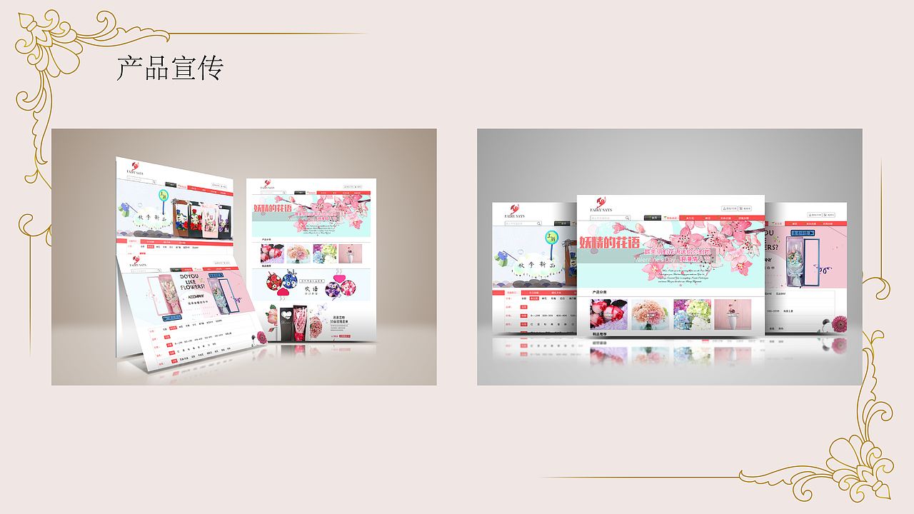 个人原创企业花店VI 妖精的花语（图ZNjYwNDA5NjQ=） - 品牌 - 站酷设计师墨小白丶原创素材 - 站酷ZCOOL