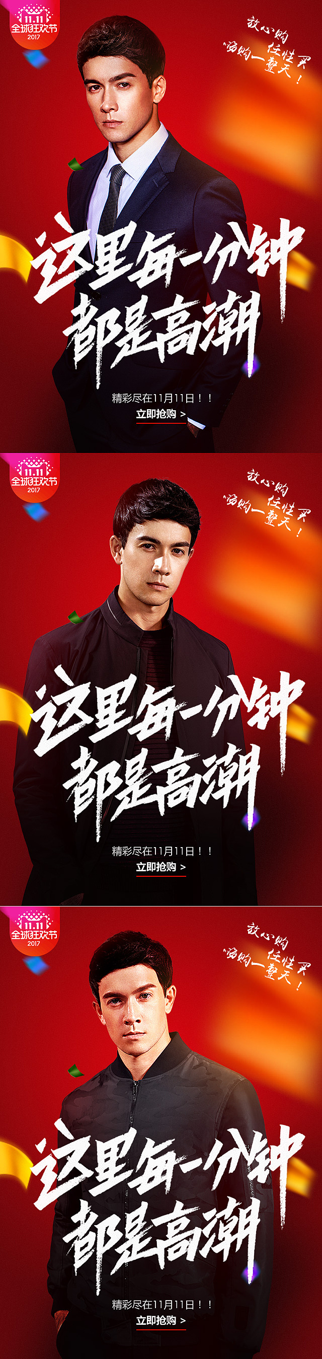 2017 双11（图ZMTA2NzAwNDg4） - 电商 - 站酷设计师469006204原创素材 - 站酷ZCOOL