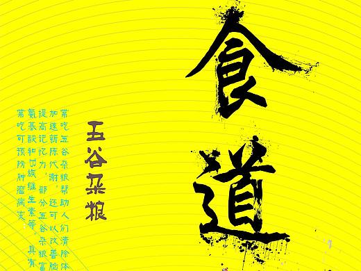 食道