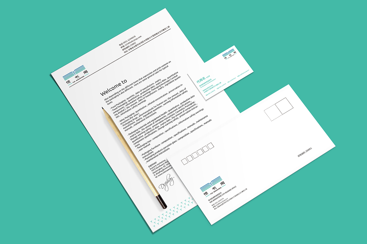 毕业设计《悦书房VIS设计》 合肥学院-刘苏湘