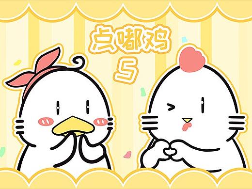 表情包 | 点嘟鸡