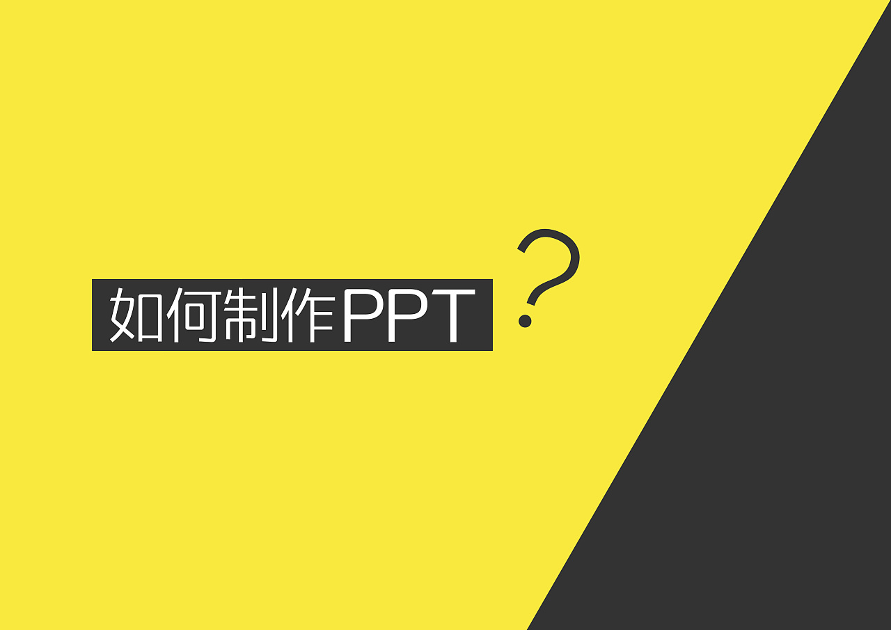 大设计精美商务图形图表PPT模板|平面|PPT/Keynote|顶尖PPT - 原创作品 - 站酷 (ZCOOL)