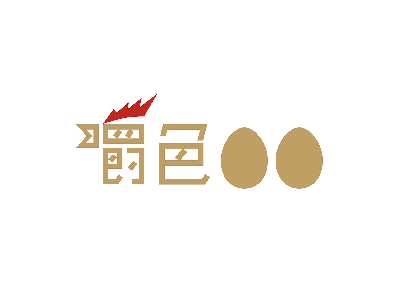 嚼色鸡排 VI形象设计（图ZNzI2ODg4ODg=） - 品牌 - 站酷设计师聚沙品牌原创素材 - 站酷ZCOOL