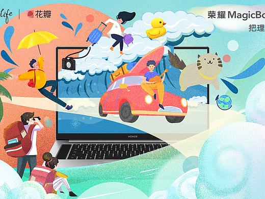 冲出屏幕去旅行