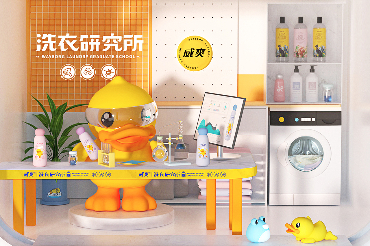 小黄鸭联名洗护视觉展现