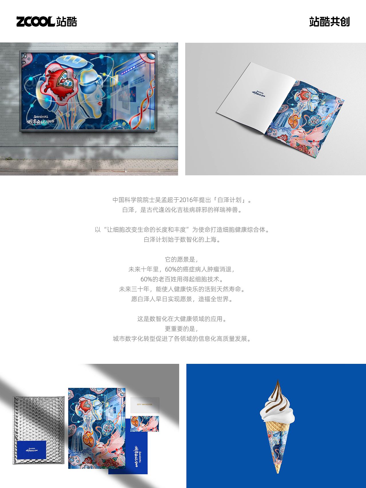 上海|城市文化100 X 数智化国际都市|沪滨屹立东南冠