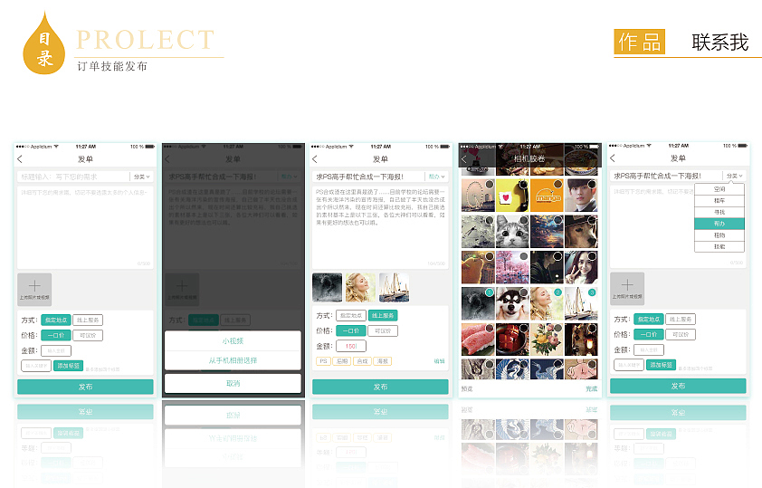 作品集（图ZOTEzMjgxMjQ=） - APP界面 - 站酷设计师Cailevels原创素材 - 站酷ZCOOL