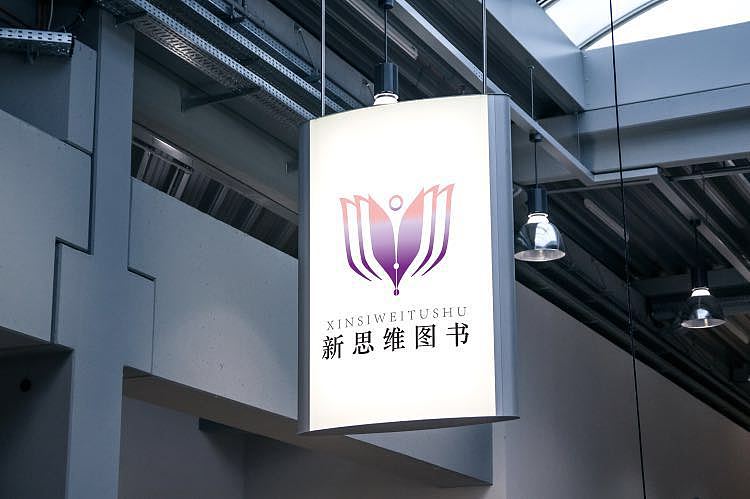 郑州新思维图书发行有限公司（图ZOTQwNTI5MjA=） - Logo - 站酷设计师黄梦玲原创素材 - 站酷ZCOOL