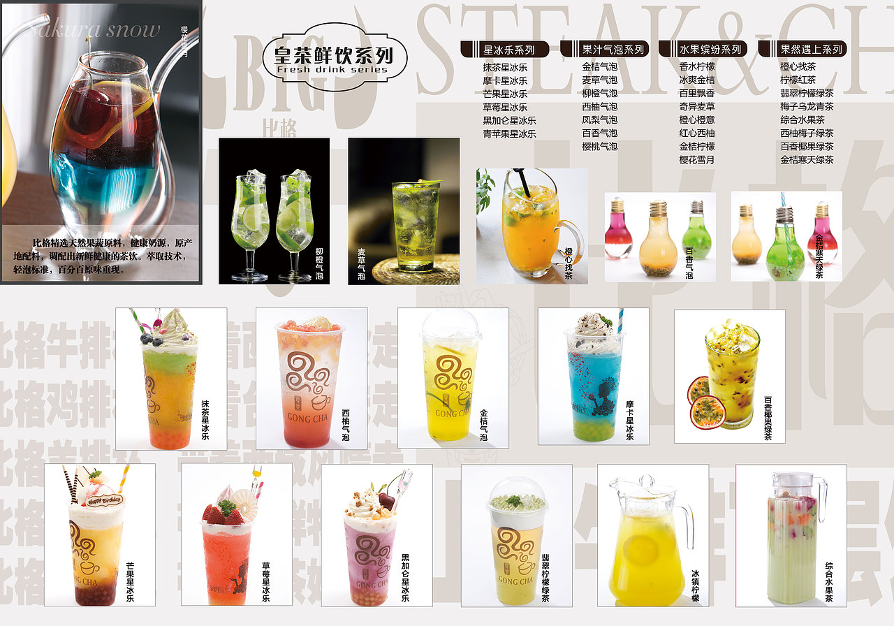 比格牛排杯（图ZMTIxNzA4NTI0） - 书籍/画册 - 站酷设计师紫藤林国原创素材 - 站酷ZCOOL