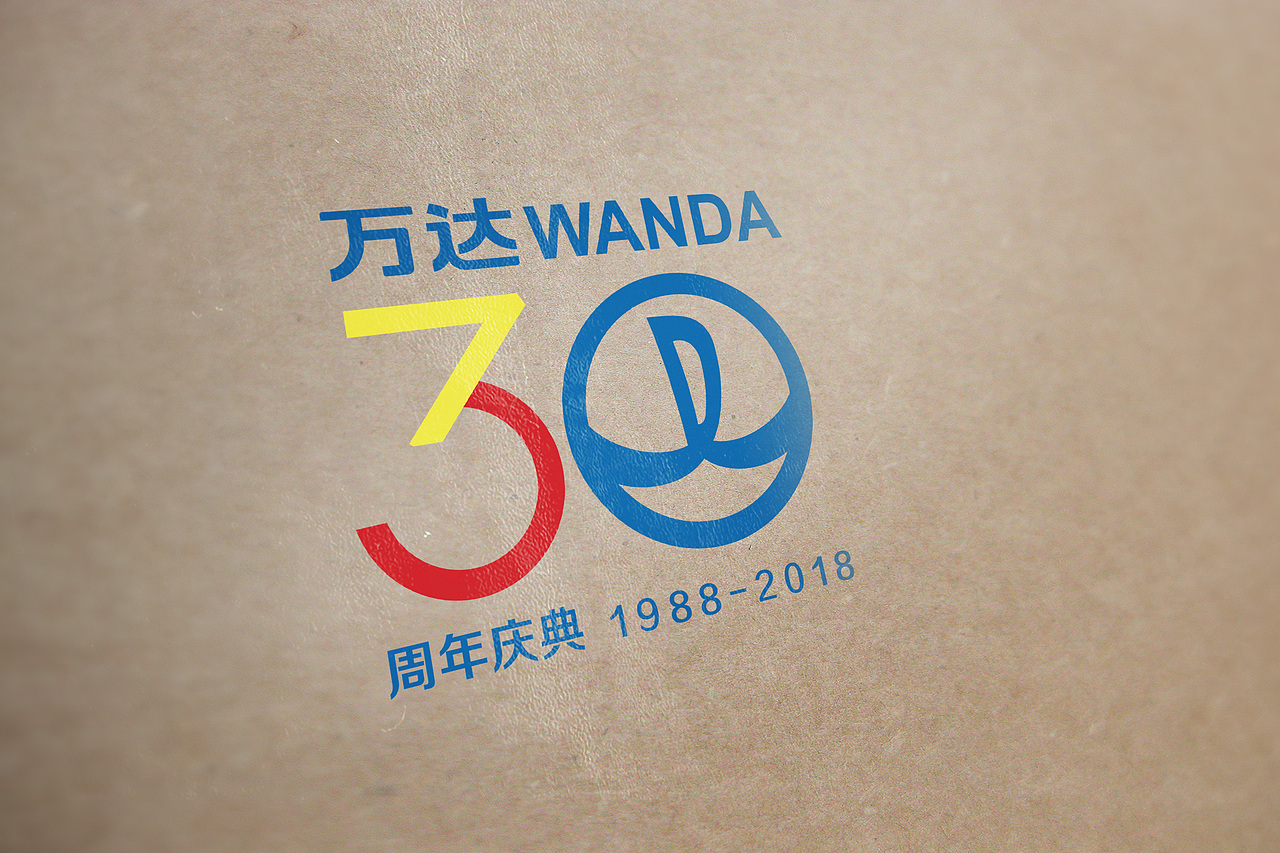 万达30周年（图ZNDk1NjYwNjg=） - Logo - 站酷设计师月满东楼原创素材 - 站酷ZCOOL