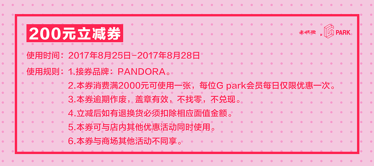 代金券（图ZOTIwNDU3ODg=） - 包装 - 站酷设计师过客FAN原创素材 - 站酷ZCOOL