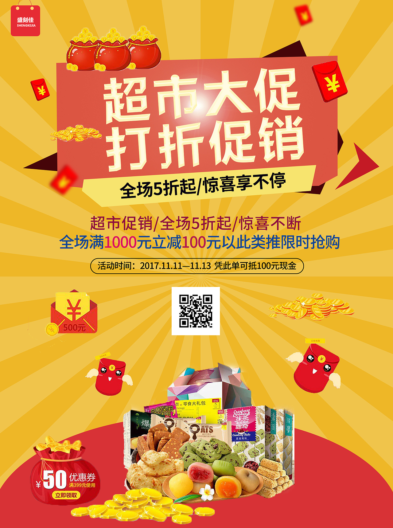平面（图ZOTk1MTUxNzY=） - 宣传物料 - 站酷设计师小女人一枚原创素材 - 站酷ZCOOL