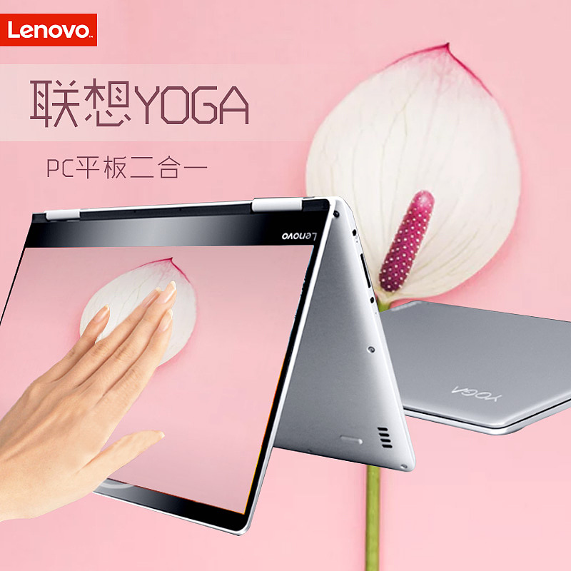 笔记本电脑海报图