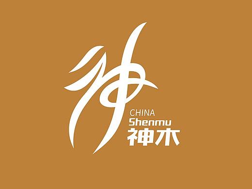 神木城市形象标识设计方案