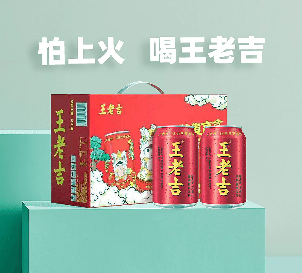 图片集王老吉标签贴纸车体广告作品信息创作时间2021/05/19untitled