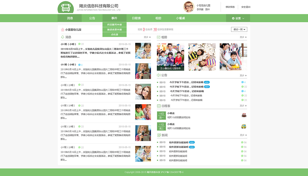 飓炎WEB端（图ZMzYyOTI1Njg=） - 门户网站 - 站酷设计师木子小会原创素材 - 站酷ZCOOL