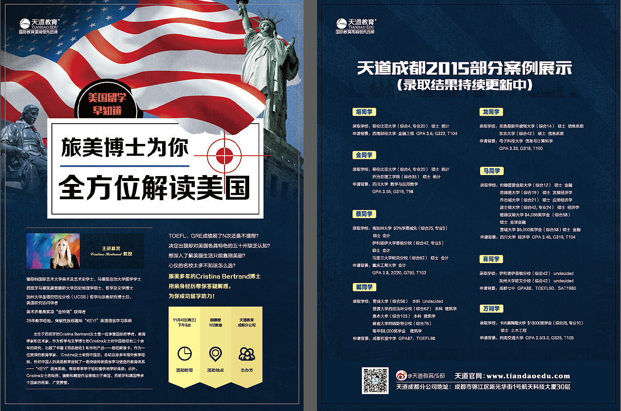 留学单页（图ZNzI3MTIxNTY=） - 海报 - 站酷设计师xiaqixi198612原创素材 - 站酷ZCOOL