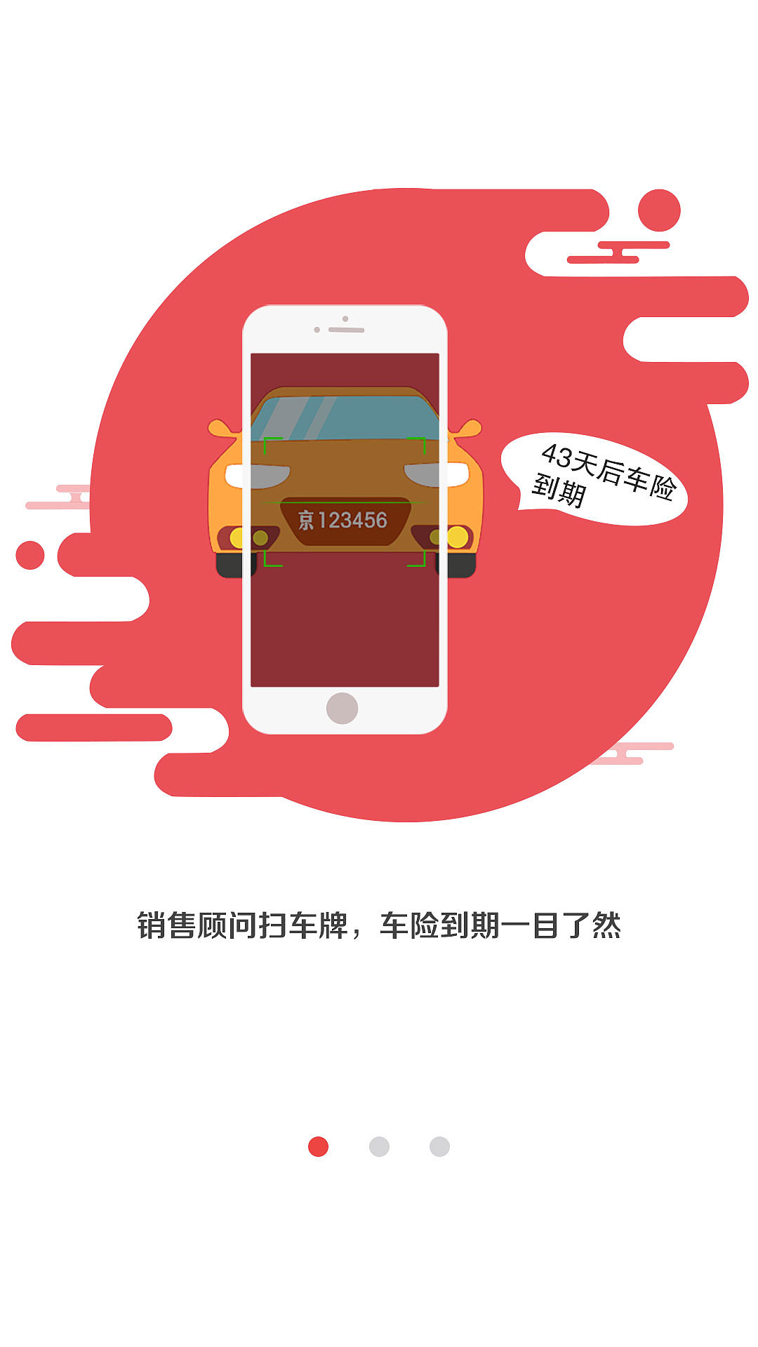 app升级后的欢迎页（图ZNzU3OTA4MTY=） - APP界面 - 站酷设计师tianleidesigner原创素材 - 站酷ZCOOL