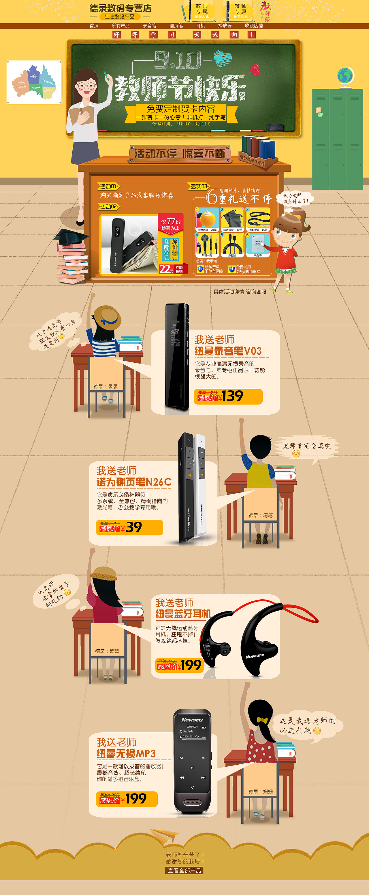 教师节专题（图ZOTEyNTE3NjA=） - 电商 - 站酷设计师Honnysir原创素材 - 站酷ZCOOL