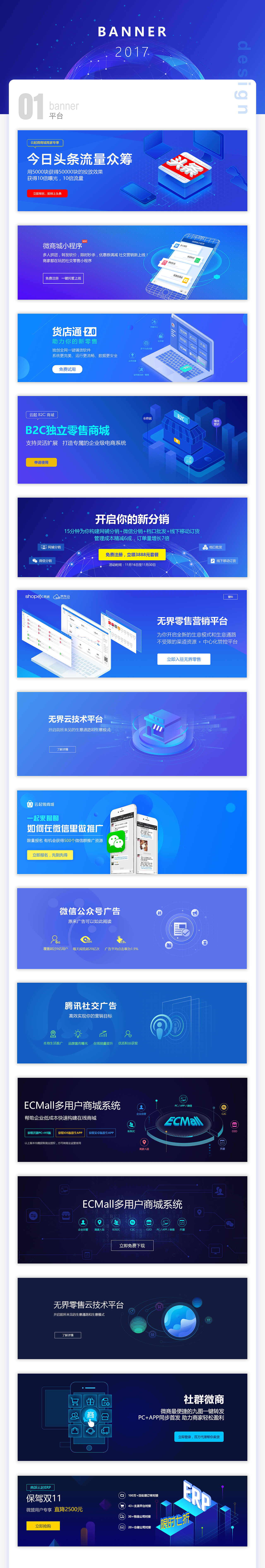 2017 | 官网banner合集（图ZMTA3MTE1NjA4） - 企业官网 - 站酷设计师Simpson994原创素材 - 站酷ZCOOL